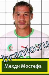 Угадай футболиста Подсказки на игру Алжир