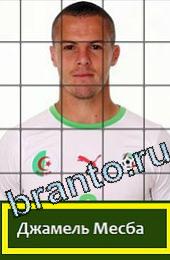 Угадай футболиста ВКонтакте відповіді ГРУППА H Алжир