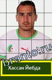 Угадай футболиста ответы на игру ГРУППА H