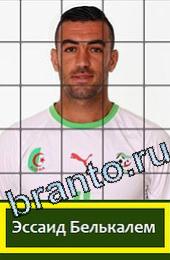 Решения на игру Угадай футболиста ГРУППА H Алжир