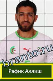 Помощь на игру Угадай футболиста