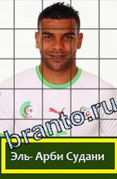 Угадай футболиста ответы на игру ГРУППА H