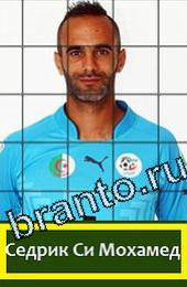 Угадай футболиста Подсказки на игру Алжир