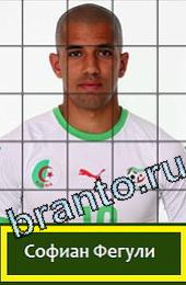 Угадай футболиста ВКонтакте відповіді ГРУППА H Алжир