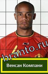 відповіді на игру Угадай футболиста ГРУППА H Бельгия