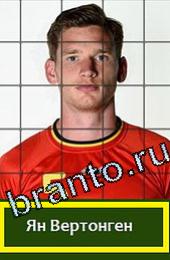 Подсказки на игру Угадай футболиста Бельгия