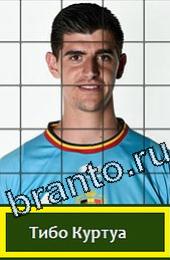 Решения на игру Угадай футболиста ГРУППА H Бельгия