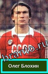 Угадай футболиста ответы на игру ГРУППА H