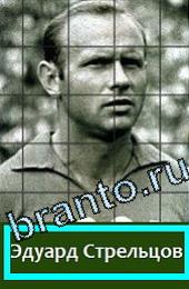 Решения на игру Угадай футболиста ГРУППА H Легенды