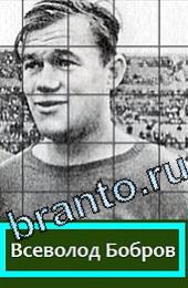 відповіді на игру Угадай футболиста ГРУППА H Легенды