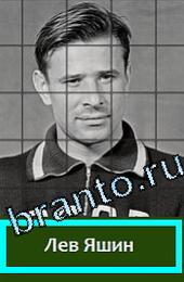 Угадай футболиста ответы на игру ГРУППА H