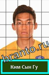 Угадай футболиста ответы на игру ГРУППА H