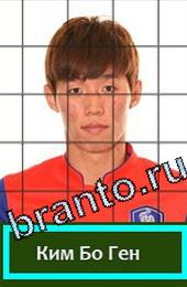 відповіді на игру Угадай футболиста ГРУППА H Южная Корея