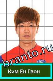 Угадай футболиста ответы на игру ГРУППА H