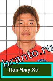 Помощь на игру Угадай футболиста