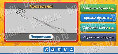 ответы на игру Угадай кто в одноклассниках уровень 1