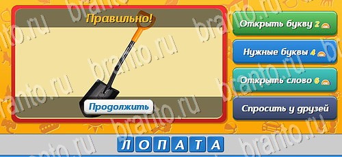 ответы на игру Угадай, кто? в одноклассниках уровень 2