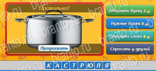 Подсказки на игру Угадай кто эпизод 1 уровень 3