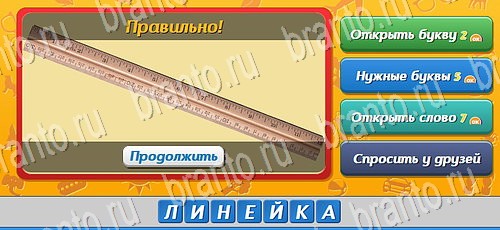 Решения на игру Угадай кто эпизод 1 уровень 4