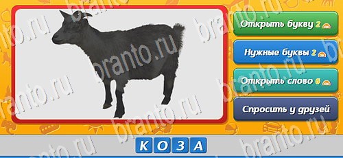 Игра 101 картинка ответы на все уровни