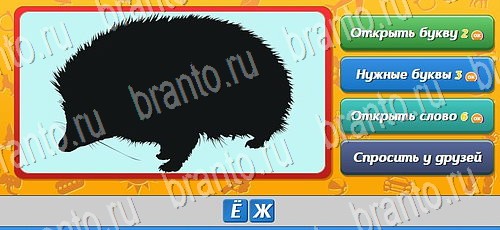 ответы на игру Угадай, кто? в одноклассниках Уровень 52