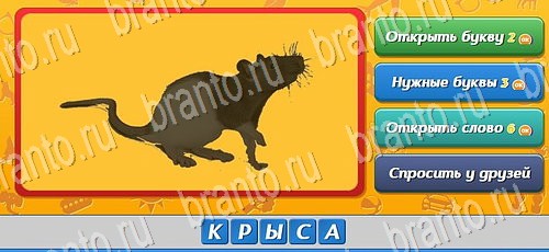 Решения на игру Угадай кто Эпизод 3 Уровень 54