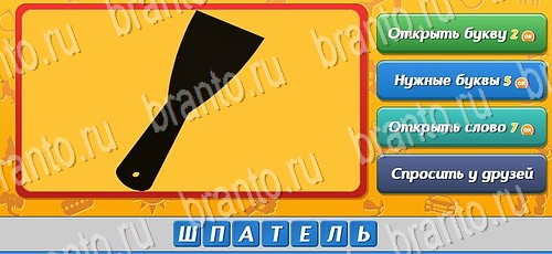 Помощь на игру ВК Угадай, кто? Уровень 55