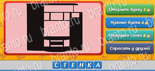 ответы к игре Угадай кто в контакте Уровень 56