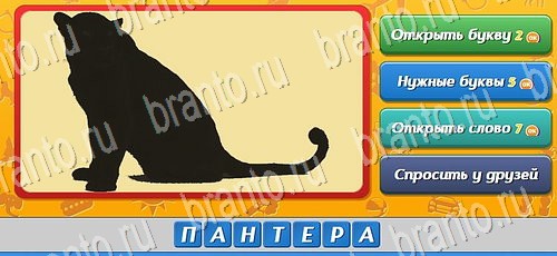 Игра 101 картинка животные 101