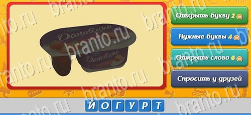 Одноклассники Угадай, кто? ответы Уровень 59