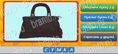 Угадай, кто? подсказки в контакте Уровень 60