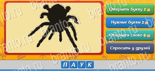 игра Угадай, кто? разгадки, ответ на Уровень 61