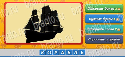 Угадай, кто? ответы в картинках в контакте Уровень 67