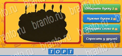 Игра Угадай, кто? ответы одноклассники, вк Уровень 68