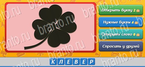 Игра Угадай, кто? подсказки вк Уровень 69