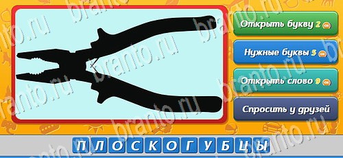 игра Угадай, кто? ответы в одноклассниках на Уровень 71