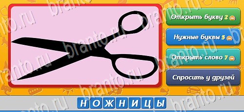 загадки на зрение. игра угадайка. отгадай слово по картинкам. угадывание по картинкам. игра слов.