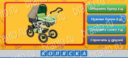 Угадай кто игра из одноклассников решения Уровень 73