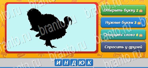 Угадай кто игра подсказки Уровень 75