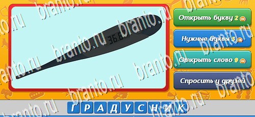 ответы на игру Угадай кто в одноклассниках Уровень 76