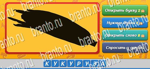 Подсказки на игру Угадай кто Эпизод 4 Уровень 78