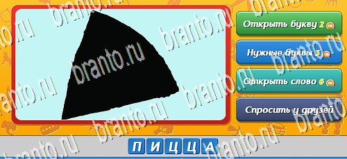 Решения на игру Угадай кто Эпизод 4 Уровень 79