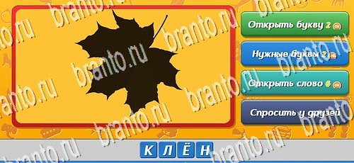 Угадай, кто? игра ответы в одноклассниках Уровень 83