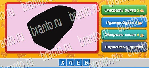 Одноклассники Угадай, кто? ответы Уровень 84