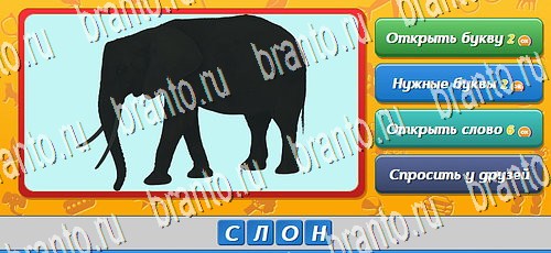 Угадай, кто? подсказки в контакте Уровень 85