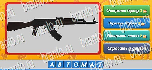 решебник на игру Угадай, кто? Уровень 87