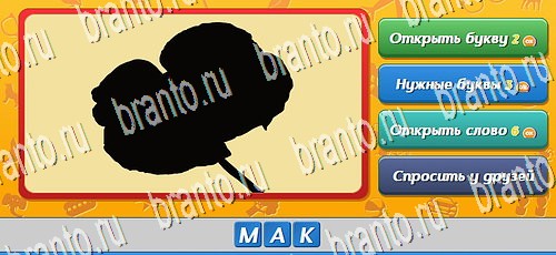 Угадай, кто? игра в одноклассниках помощь Уровень 91