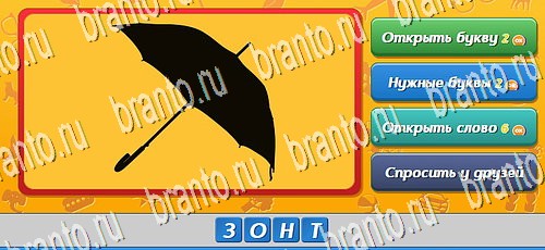 Угадай, кто? ответы в картинках в контакте Уровень 92