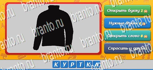 Игра Угадай, кто? подсказки вк Уровень 94