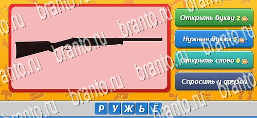 игра Угадай, кто? помощь одноклассники Уровень 95